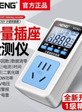 电力检测仪多功能电表家用数显