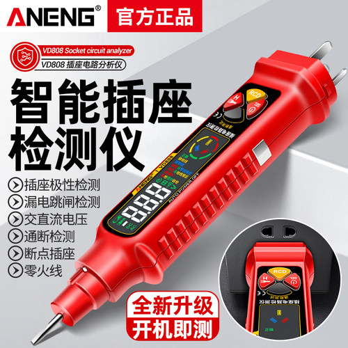 智能数显感应测电笔电工专用