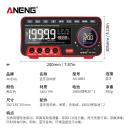 万用表数字高精度全自动维修智能防烧万能表8促 新ANENG多功能台式