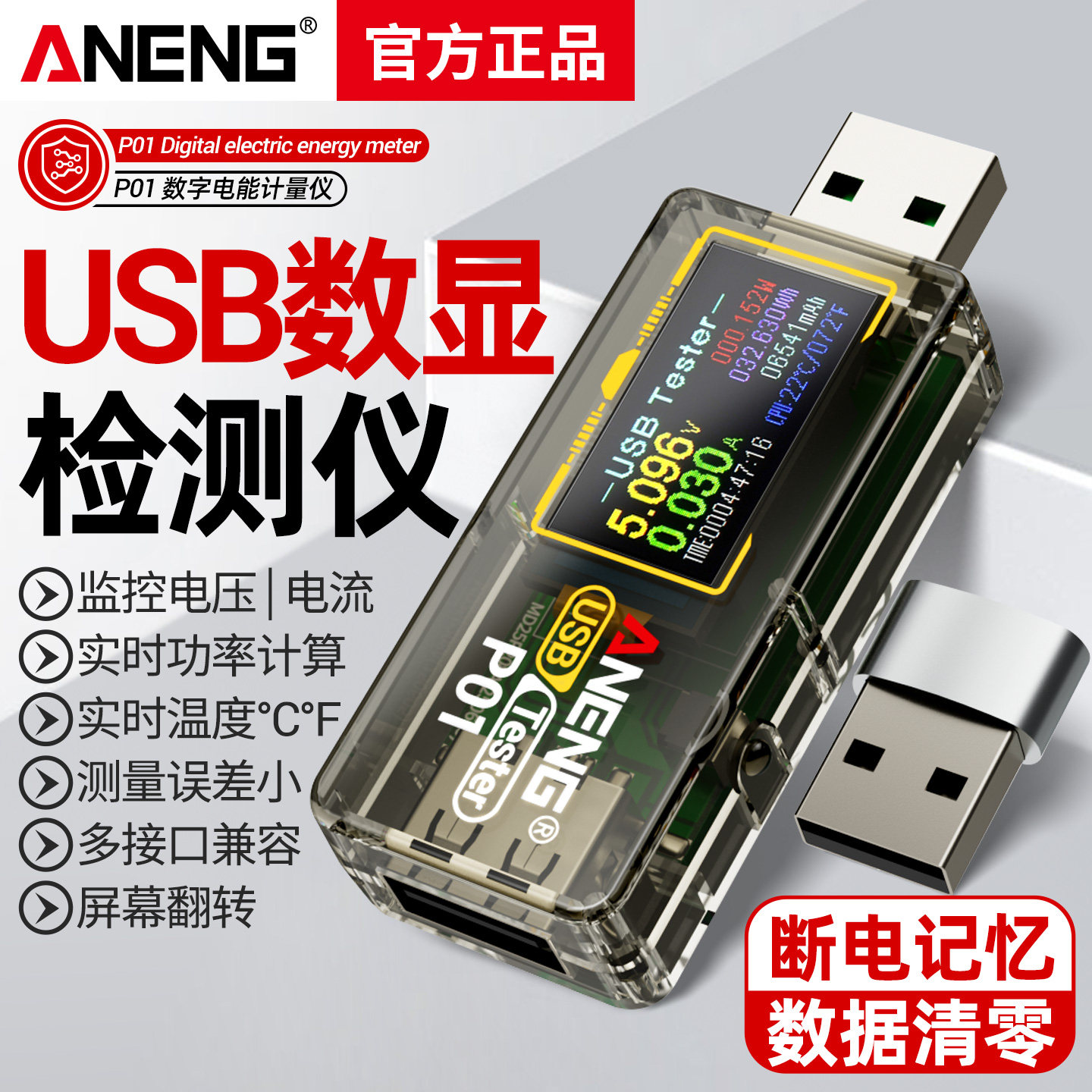 智能数显USB测试仪多功能Type-c图片
