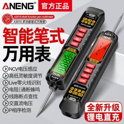 智能汽车笔式万用表数字高精度