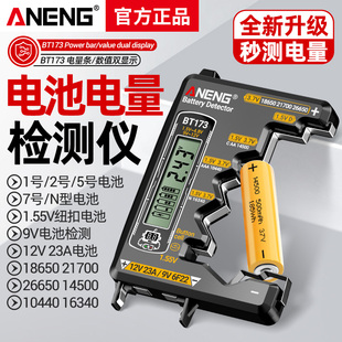 电池电量检测器容量测量仪测剩余电量数显仪电池电量检测仪显示器