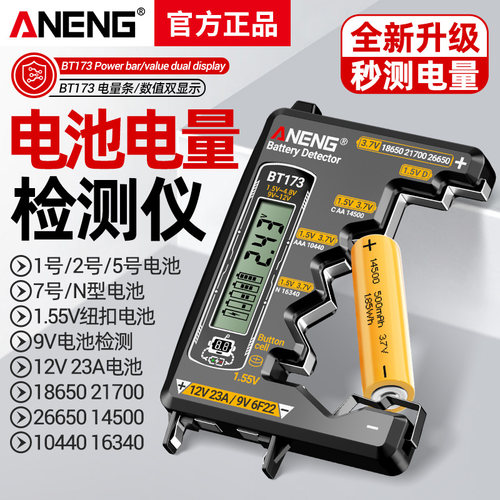 电池电量检测器测剩余电量数显仪