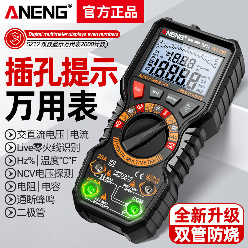 新款智能防烧数字万用表磁吸壁挂图片