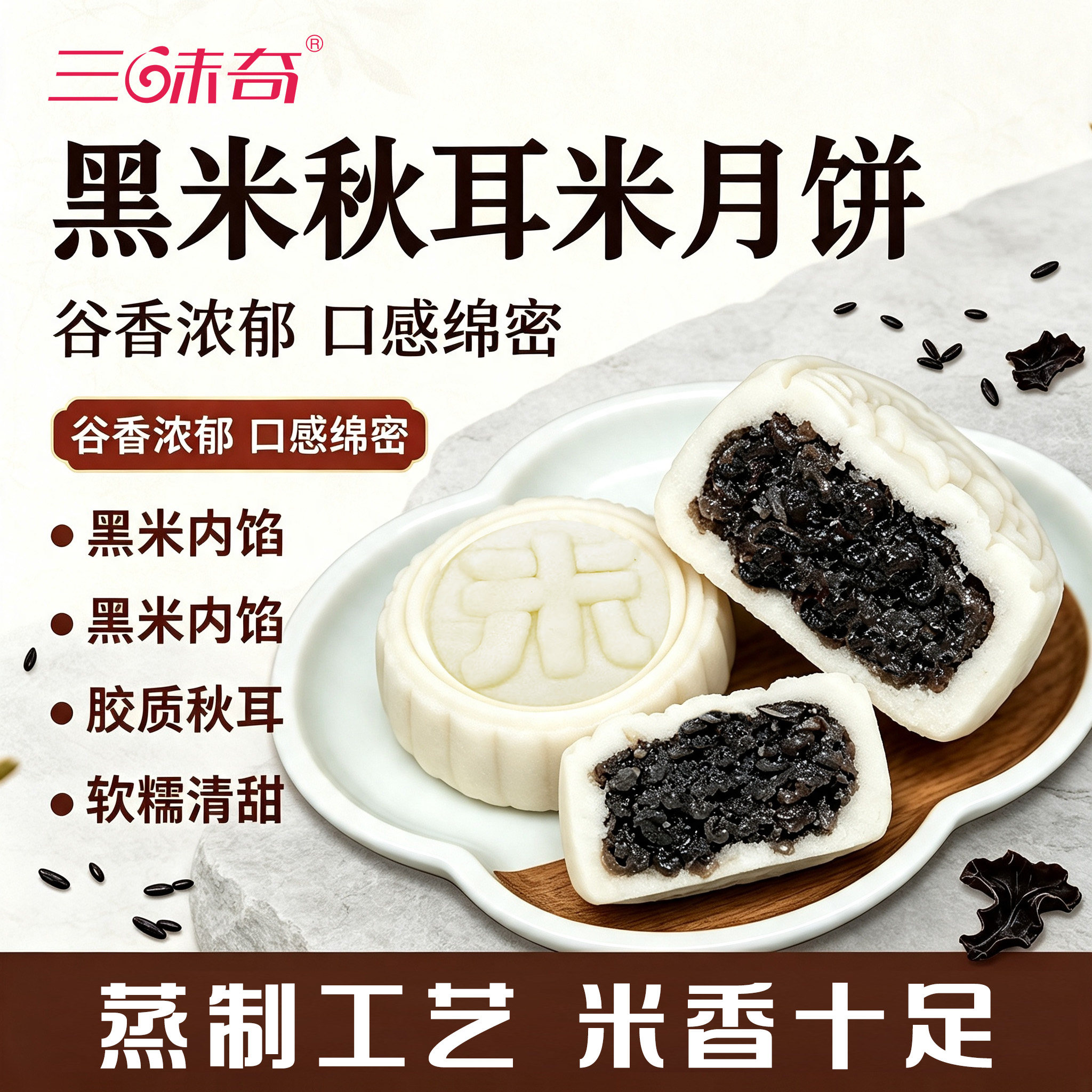 三味奇米月饼定制团购专属链接月饼