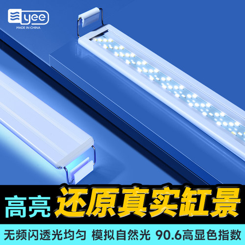 yee鱼缸灯防水超亮led鱼缸装饰造景灯架鱼缸水草灯专业级照明灯