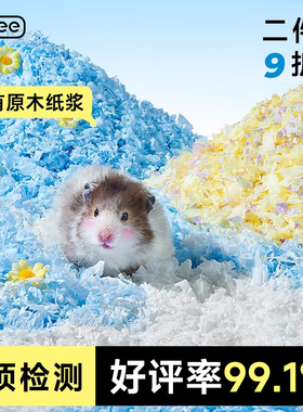 yee仓鼠纸棉无尘纸屑金丝熊秋冬天保暖垫料吸水纸粒除臭木屑用品
