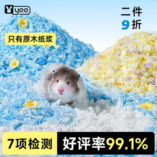 天猫热销爆款仓鼠纸棉保暖垫料