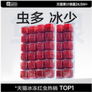 yee红虫冰冻鱼食牛心汉堡红线虫水蚤丰年虾罗汉鱼粮七彩神仙饲料