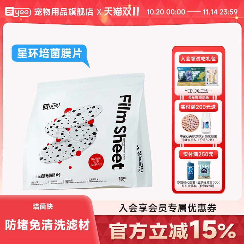 yee滤材鱼缸专用生物薯片翻滚滤材堵水克星过滤器周转箱过滤材料
