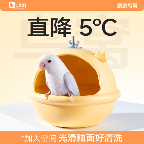 鹦鹉悬挂陶瓷降温窝夏天躲避屋