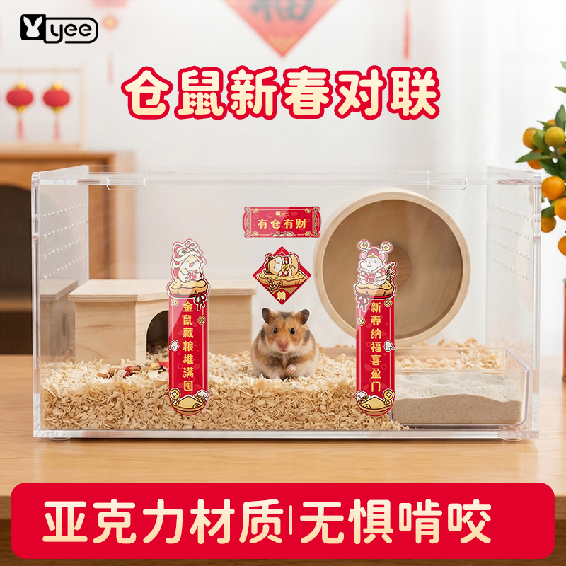 yee仓鼠对联亚克力春节鹦鹉兔子门联马年笼子宠物对联装饰用品DIY,宠物/宠物食品及用品,玩具/造景装饰,淘宝优惠券,粉丝福利购,淘宝优惠卷