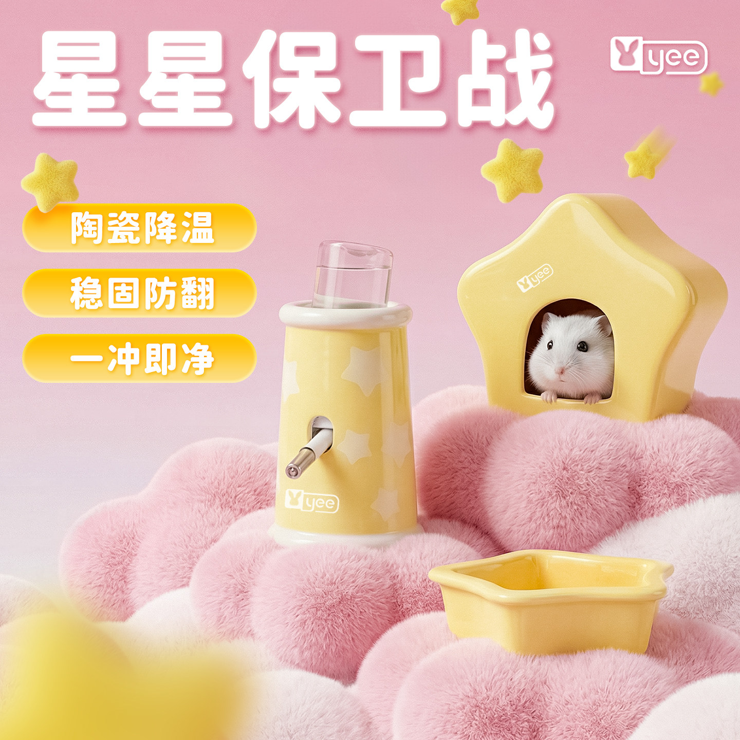yee仓鼠陶瓷窝躲避屋大空间造景装饰夏季清凉降温冰屋宠物用品