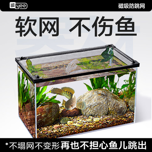 yee外装防跳网强磁吸随意裁剪