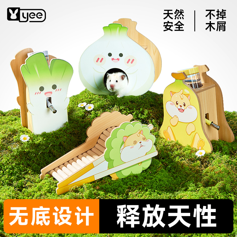 仓鼠谐音梗系列造景用品