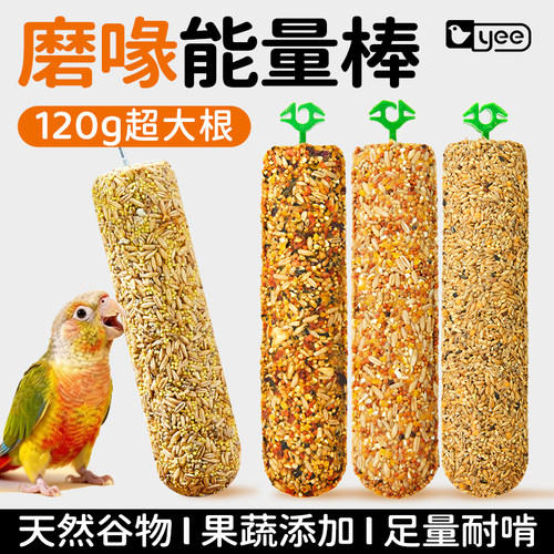 120g鹦鹉超大个混合谷物磨牙棒！