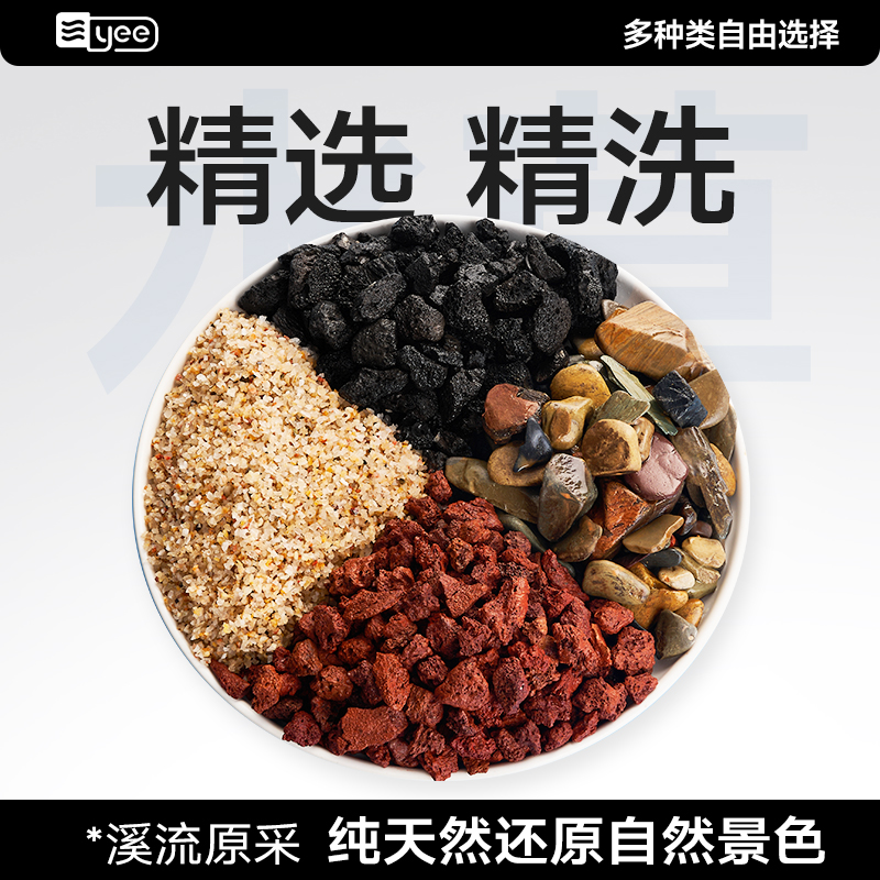 免洗鱼缸底砂造景铺底