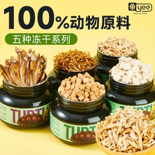 龜糧烏龜飼料淡水蝦干草龜面包蟲干小魚干鱷龜巴西龜凍干蝦零食