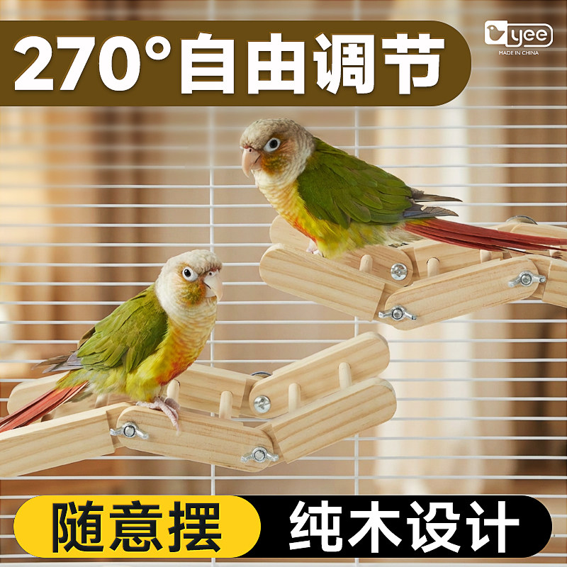 yee鹦鹉玩具原木折叠爬梯解闷站架楼梯云梯攀爬梯悬挂内装饰用品,宠物/宠物食品及用品,鸟玩具,淘宝优惠券,粉丝福利购,淘宝优惠卷