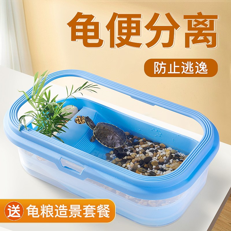 yee乌龟缸带爬台晒台家用生态饲养缸塑料龟盆造景别墅乌龟专用缸