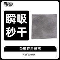 Аквариум, 20×20см