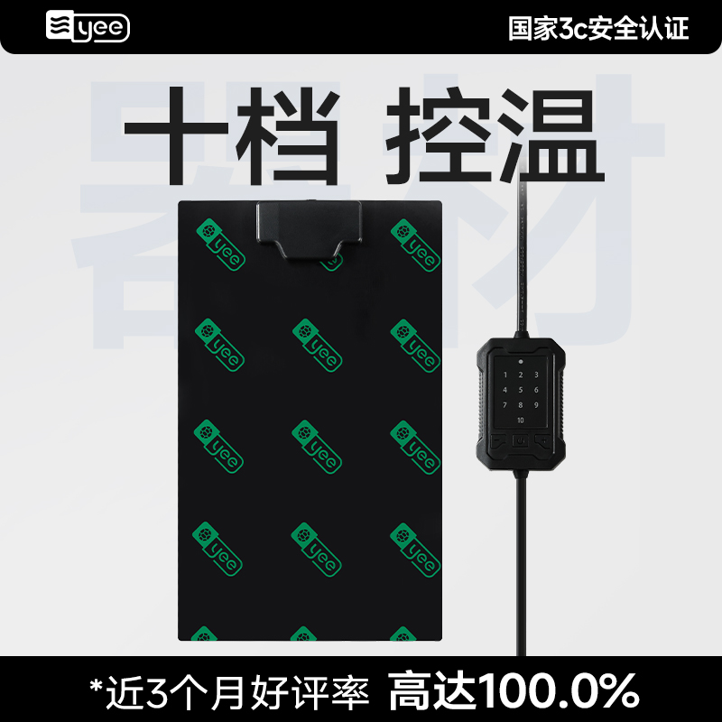 恒温爬宠加热垫石墨烯乌龟通用