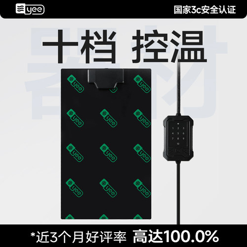 恒温爬宠加热垫石墨烯乌龟通用