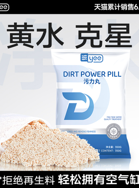 yee蛋白棉原生料树脂鱼缸专用净水剂龟缸过滤棉沉木去黄水片克星