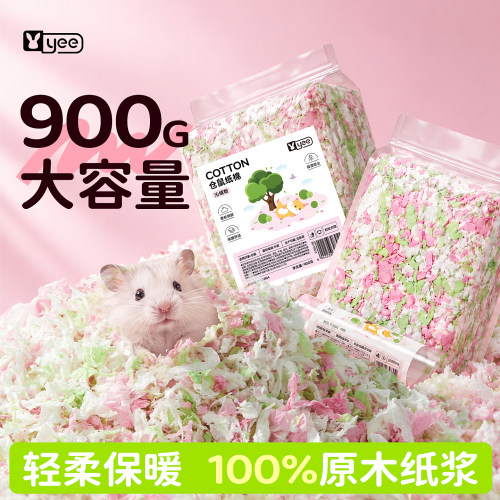 【900g大规格】更耐用保暖纸棉