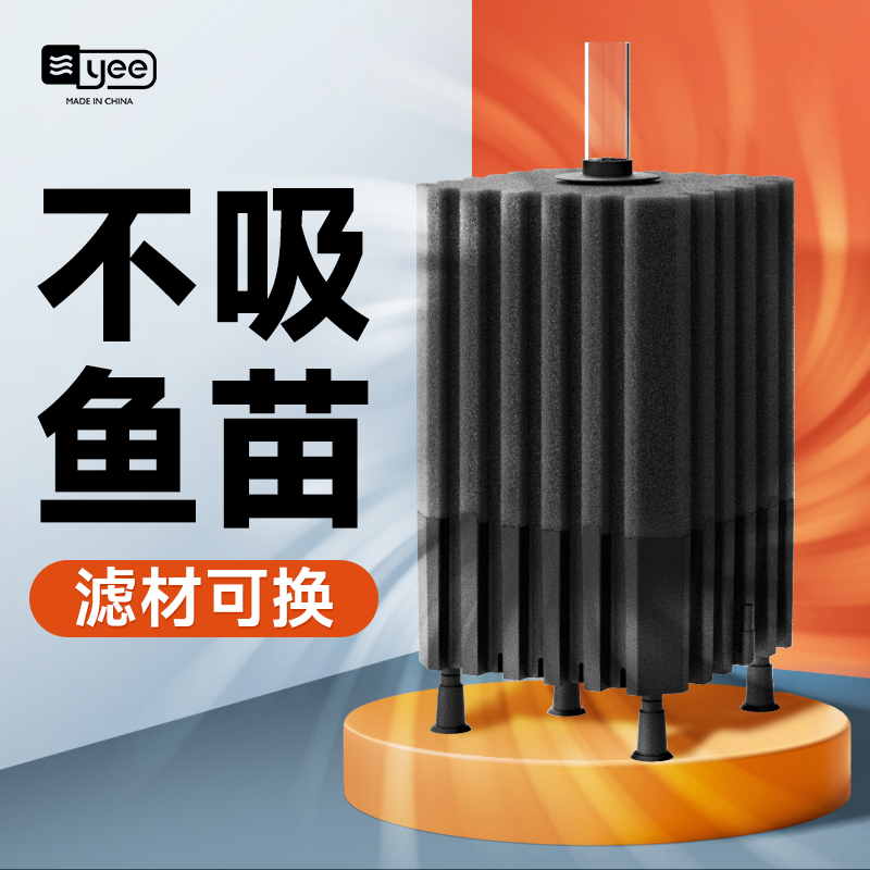 yee电动水妖精内置三合一增氧水循环反气举静音氧气泵鱼缸过滤器-封面