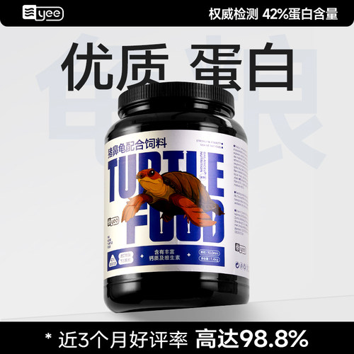 猪鼻龟粮下沉底水龟饲料底栖龟
