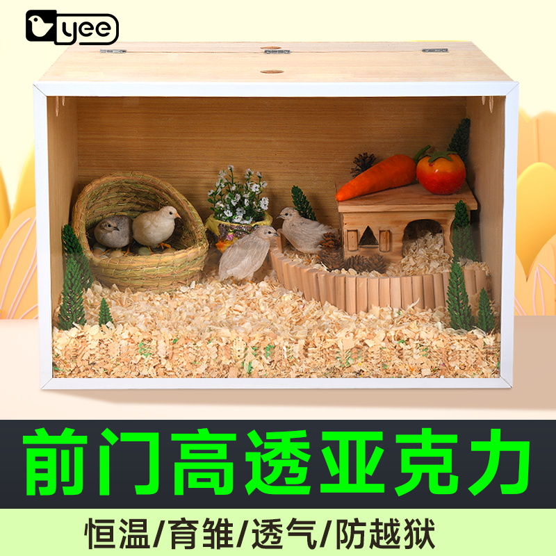 yee芦丁鸡饲养箱专用宠物笼子
