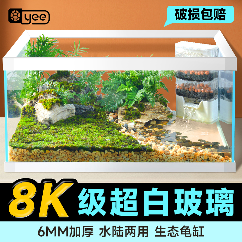 超白玻璃乌龟缸家用生态造景带晒台别墅饲养缸鱼龟缸混养龟专用缸