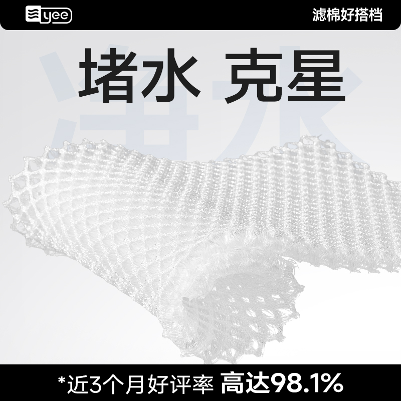 鱼缸堵水克星yee鱼缸滤材