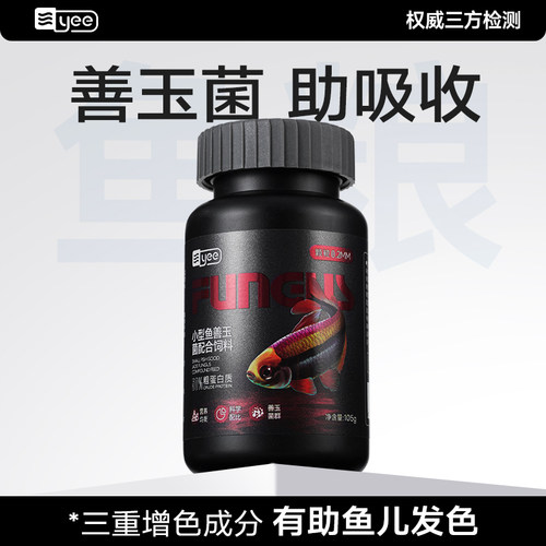 超级新品人气小型鱼饲料