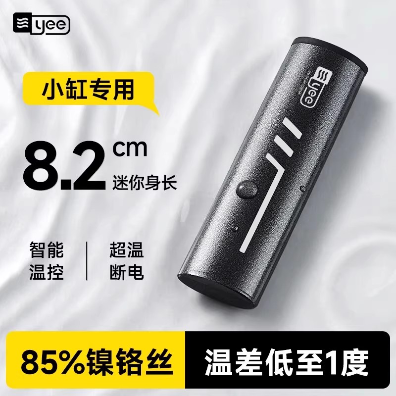 斗鱼+小缸专用加热棒超温保护