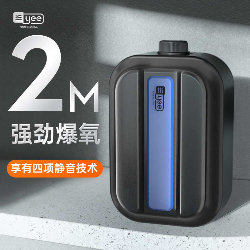 yee鱼缸氧气泵增氧泵家用全自动静音超养鱼小型家用制氧打氧机