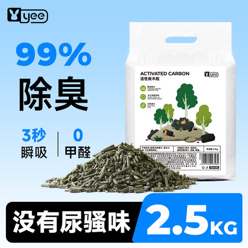 除臭兔子木粒垫料吸水原木用品