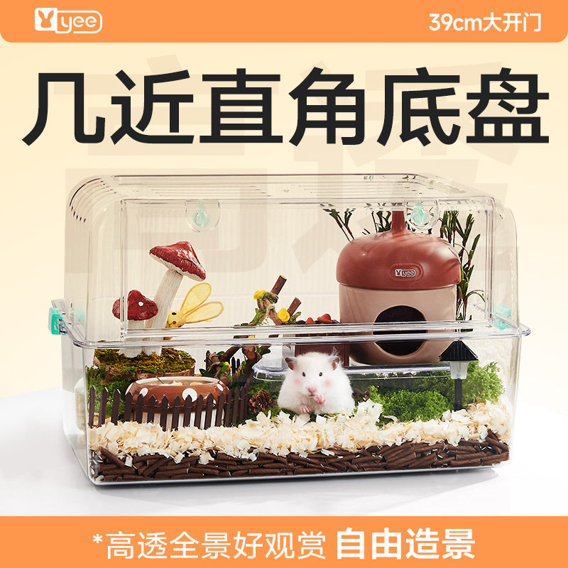 yee仓鼠笼子亚克力全透明金丝熊仓鼠专用超大豪华别墅造景装饰笼,宠物/宠物食品及用品,笼子,淘宝优惠券,粉丝福利购,淘宝优惠卷