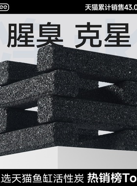 yee活性炭细菌屋鱼缸过滤材料净水培菌细菌屋活性炭净水柱过滤碳