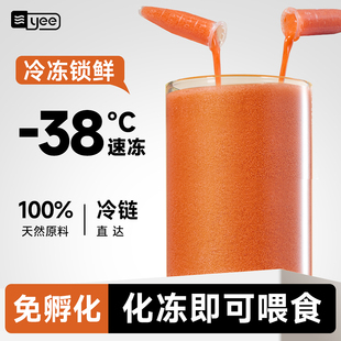 yee丰年虾卵卤幼虫免孵化幼鱼开口粮冰冻丰年虾卵鱼食热带鱼鱼粮