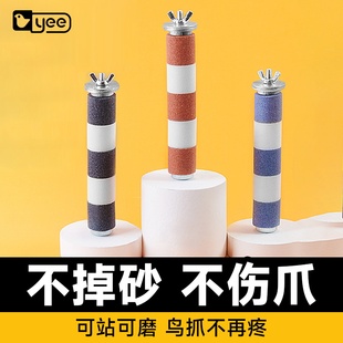 鹦鹉磨爪棒磨砂小鸟笼站杆站棍架不锈钢玄凤专用牡丹磨嘴牙石用品