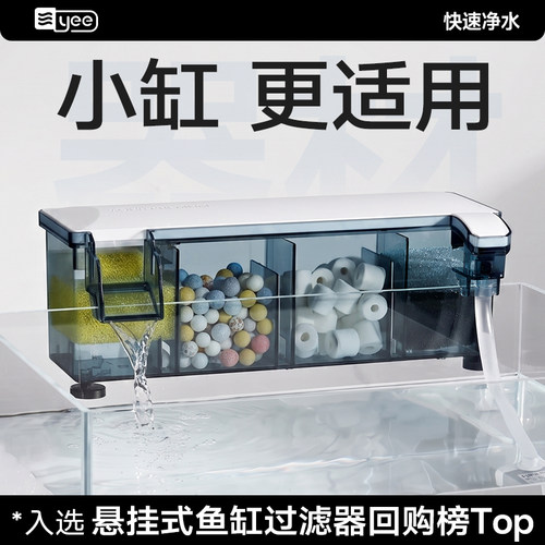 爆卖上万套！！小缸专用过滤器