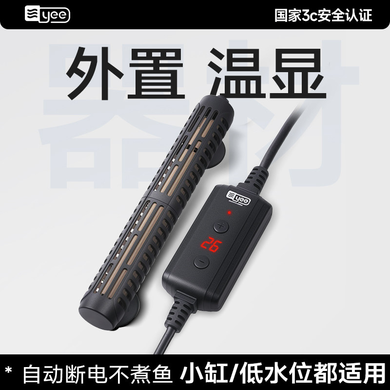 25年新款加热棒安全稳定不煮鱼