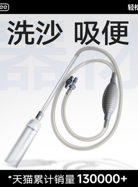 yee鱼缸换水器洗沙器吸便器虹吸管抽水器鱼便清理器清洁换水神器