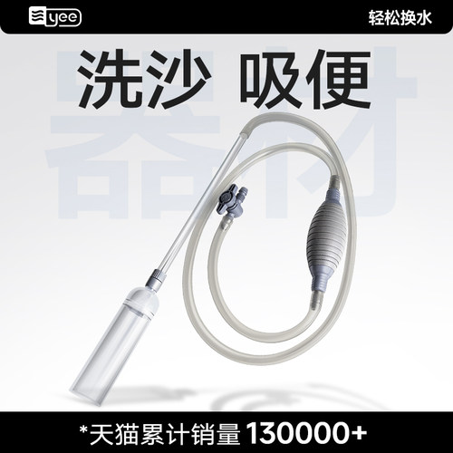爆卖90000+套！鱼缸换水神器