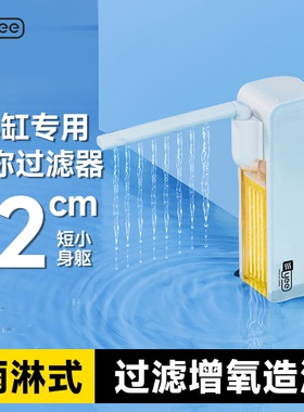 yee鱼缸过滤器三合一净水循环制氧静音小型内置小缸专用过滤水泵