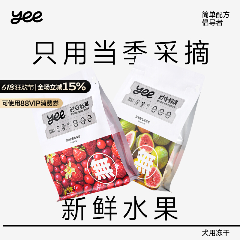 Խݮƴݮ*1 45g yeeʱʹʳˮ߲ӪʳСèȮͨ32.9Ԫ