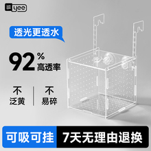 yee孔雀鱼繁殖盒孵化盒亚克力鱼缸隔离盒产卵鱼卵繁殖箱小鱼产房