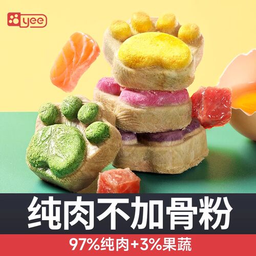 yee大块冻干猫零食骨肉饼磨牙